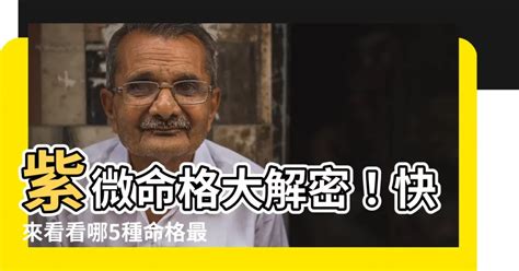 適合修行的命格|修一修 行不行〜從紫微斗數看人一生運途枯榮